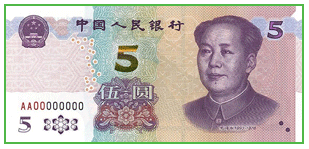 Китай: введена в обращение новая банкнота номиналом 5 юаней выпуска 2020 года.
