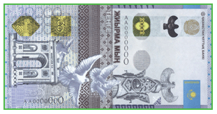 Казахстан: введена в обращение новая банкнота номиналом 20 000 тенге.