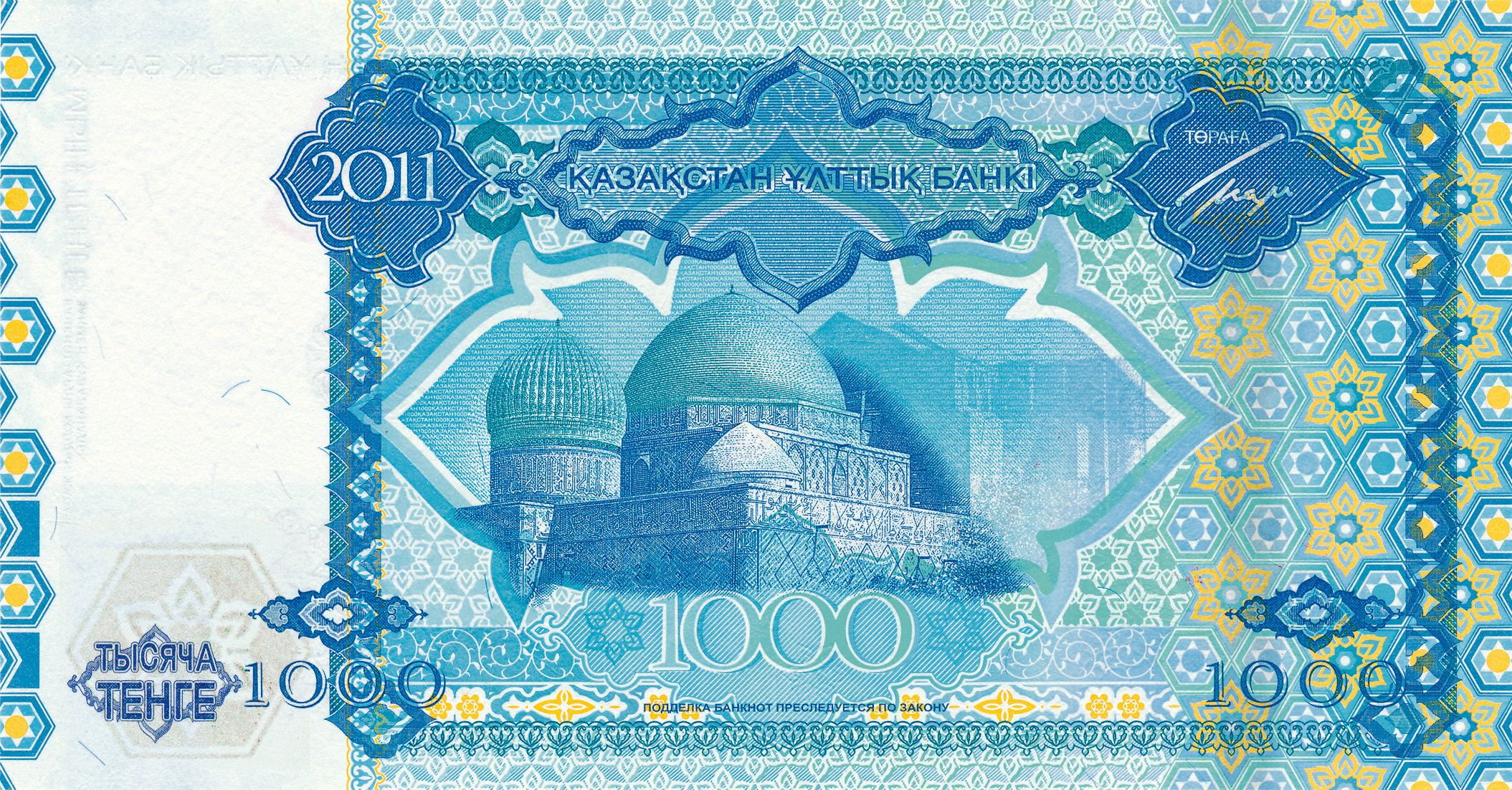 Казахстан: введена в обращение новая банкнота номиналом 1000 тенге